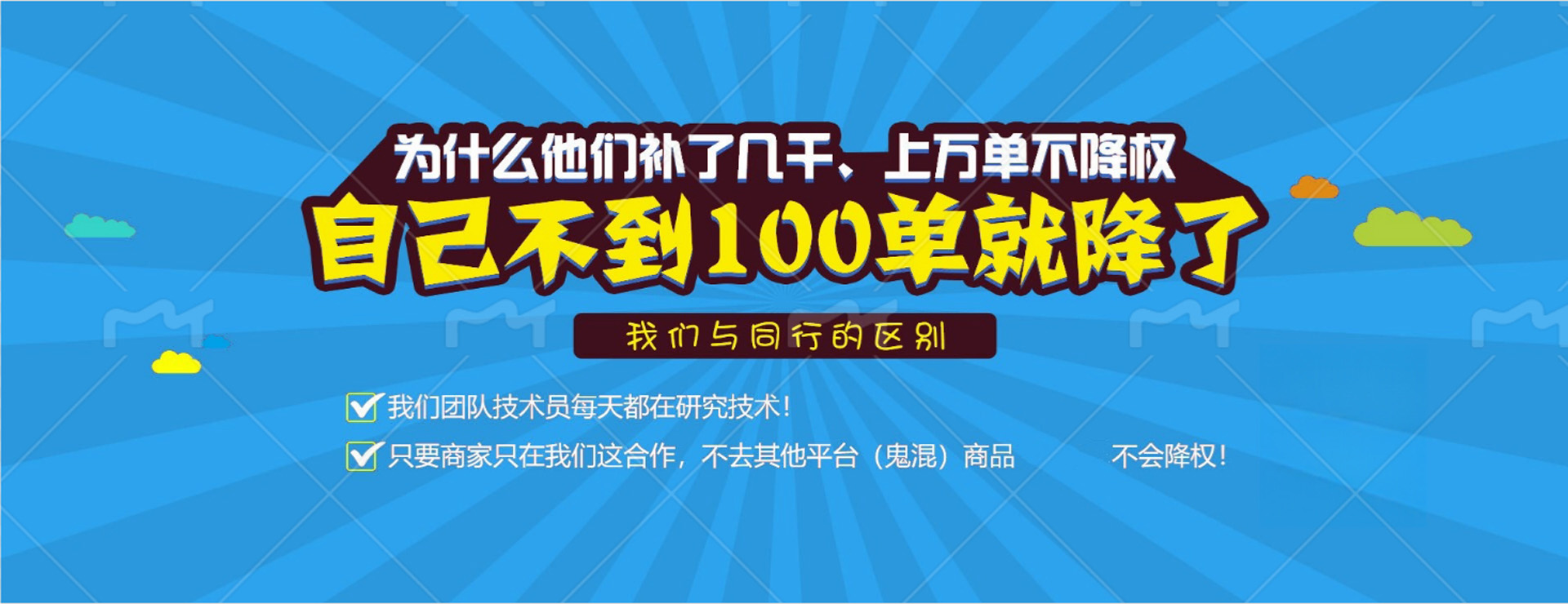 补单网站